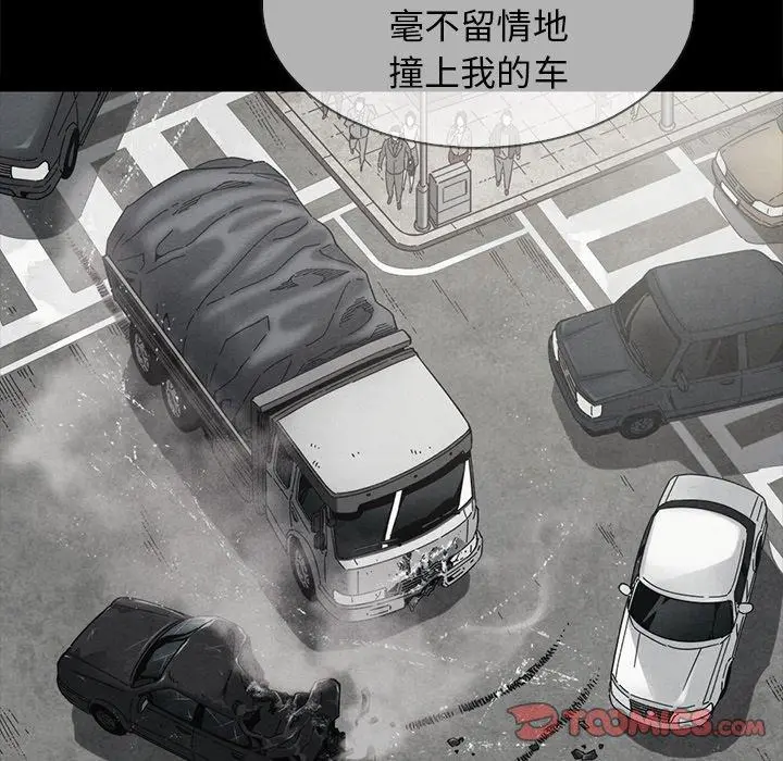 坏血 第64话 第48页