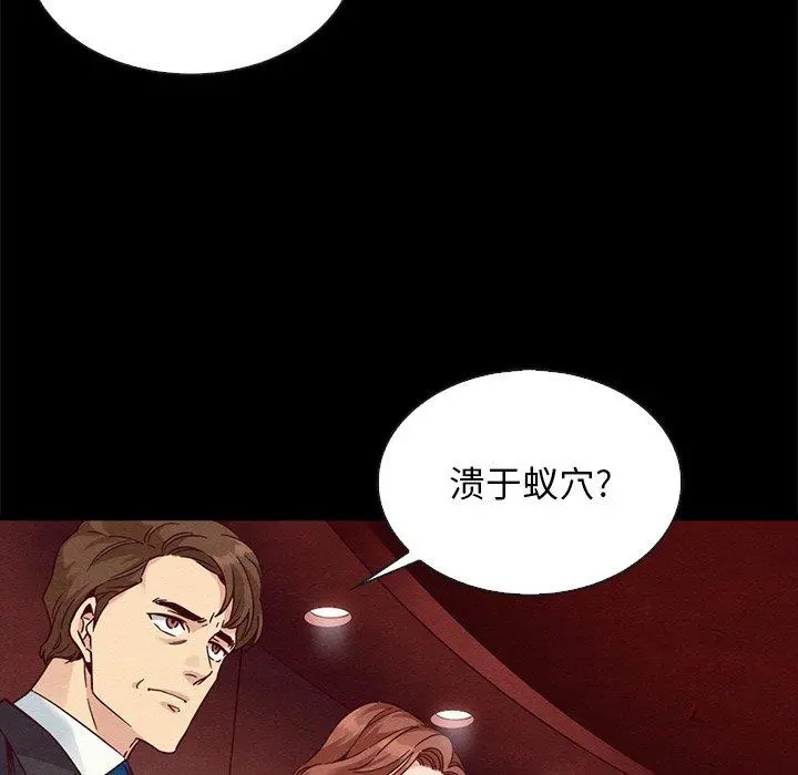 坏血 第64话 第104页