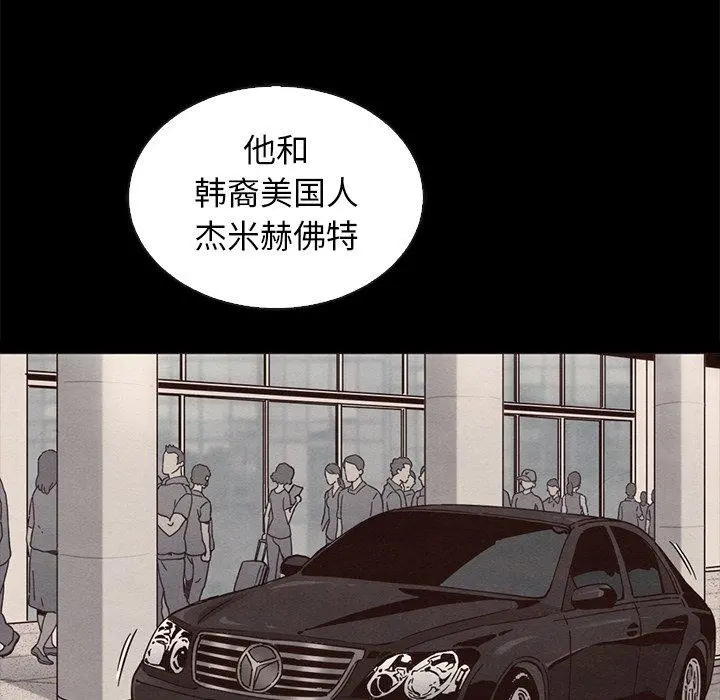坏血 第64话 第65页