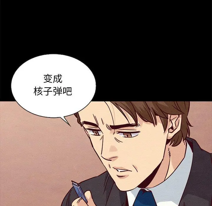 坏血 第64话 第152页