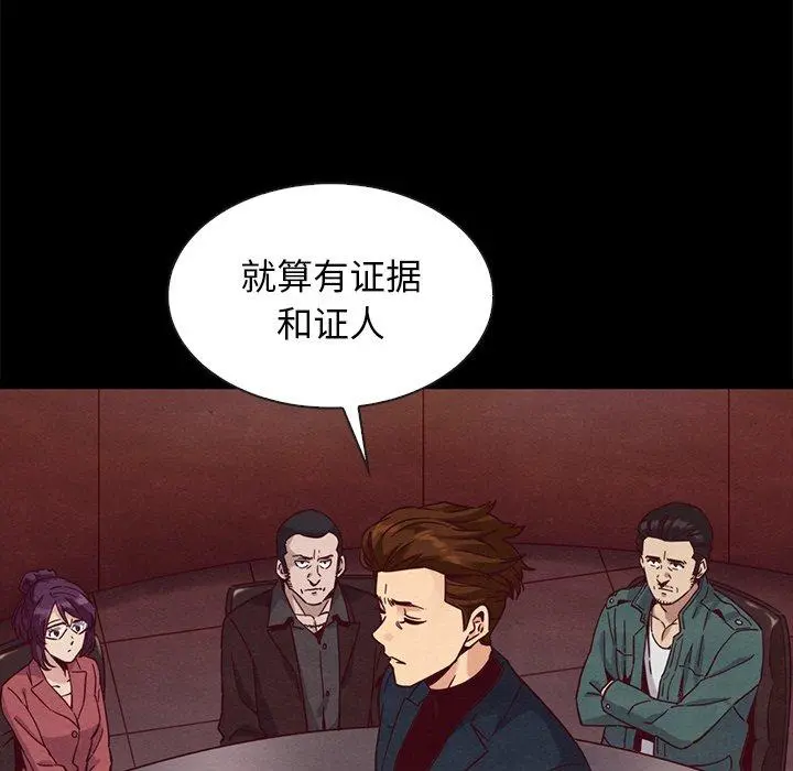 坏血 第64话 第95页