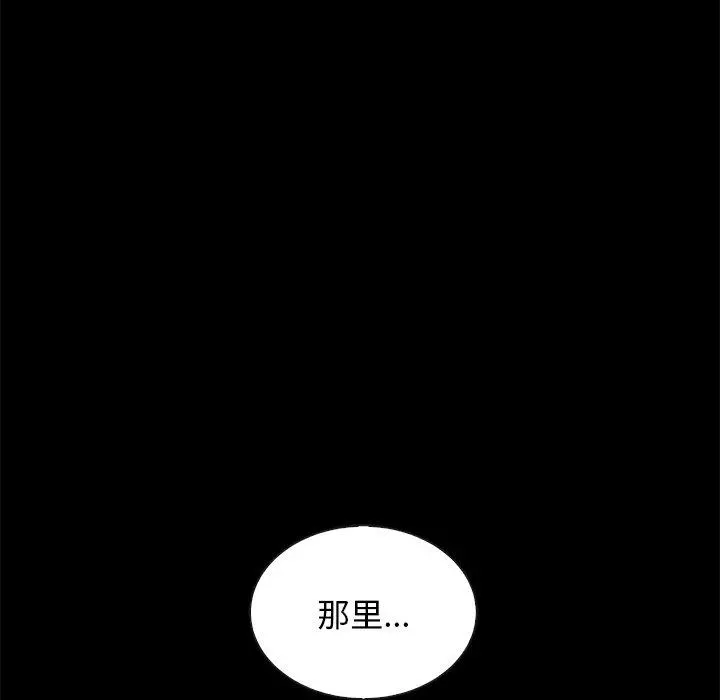 坏血 第64话 第118页