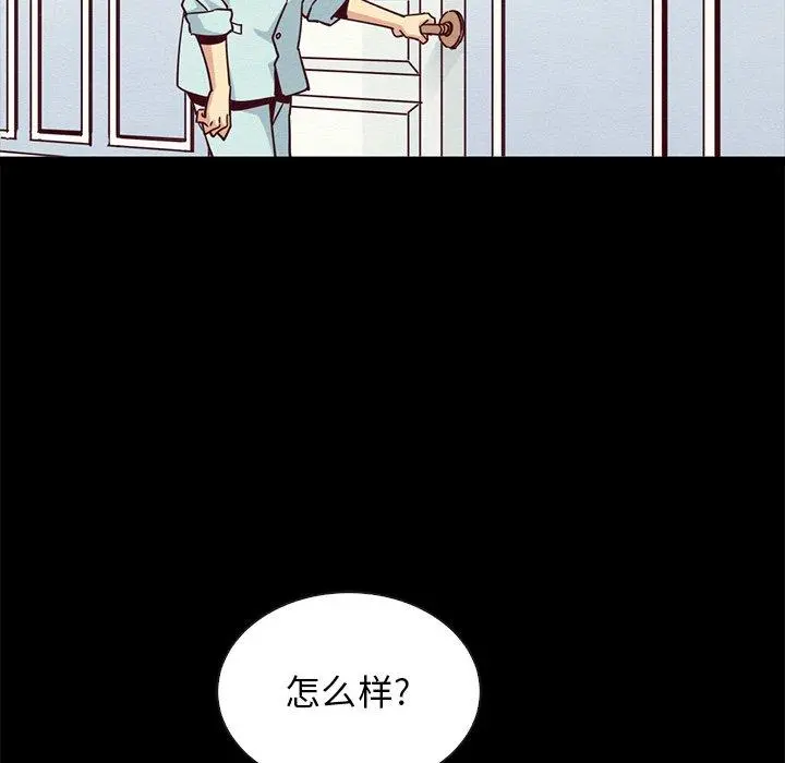 坏血 第64话 第139页
