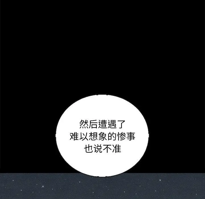 坏血 第64话 第74页