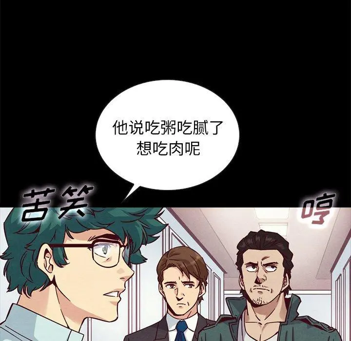 坏血 第64话 第141页