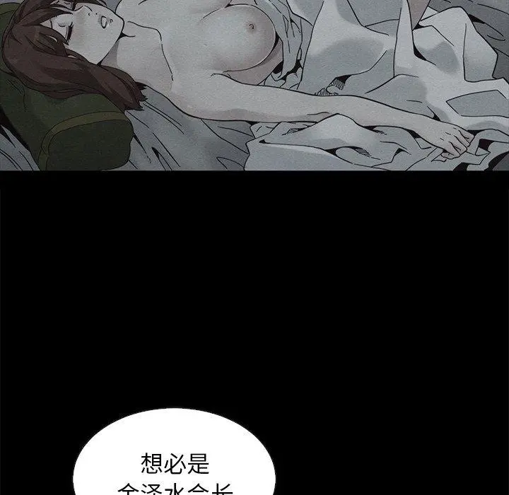 坏血 第64话 第58页