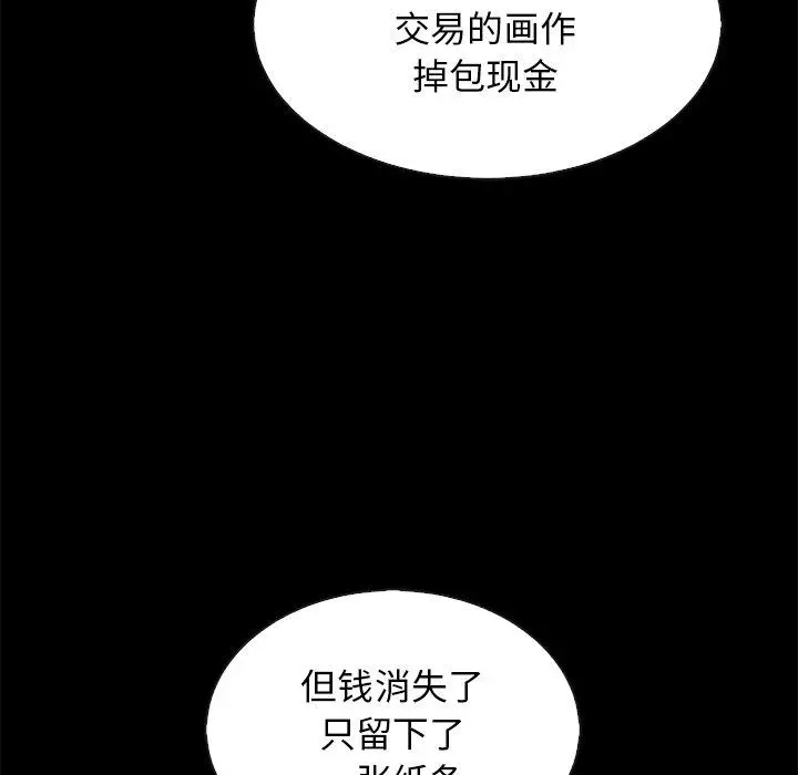 坏血 第64话 第16页