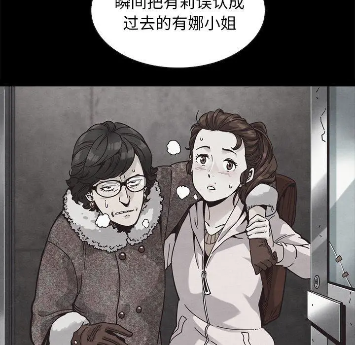 坏血 第64话 第34页