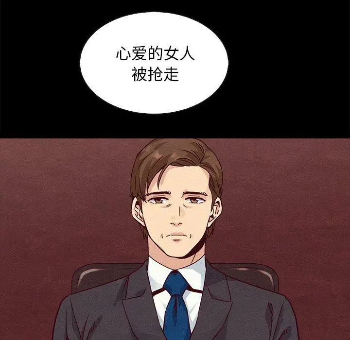 坏血 第64话 第85页