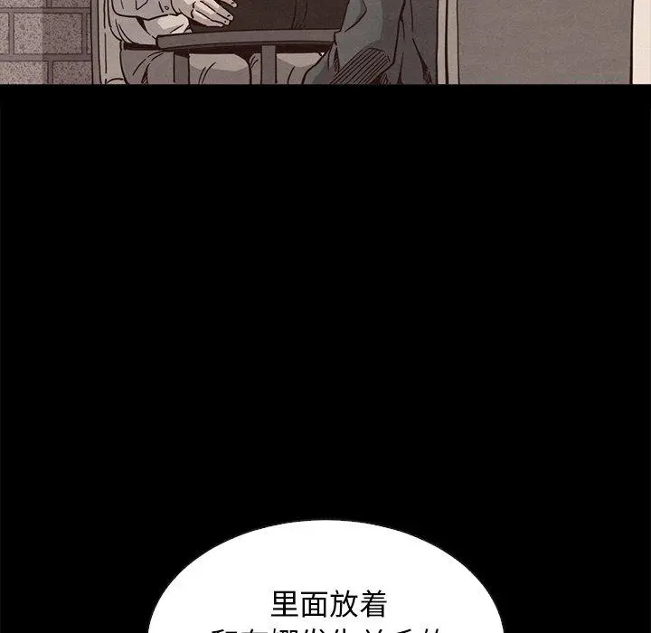 坏血 第64话 第55页