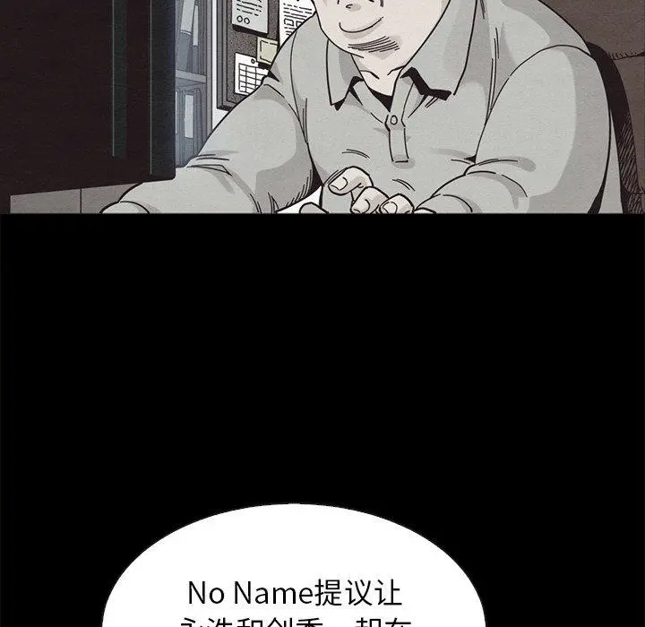 坏血 第64话 第26页