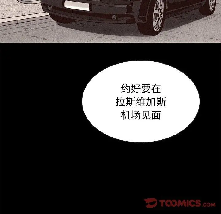 坏血 第64话 第66页