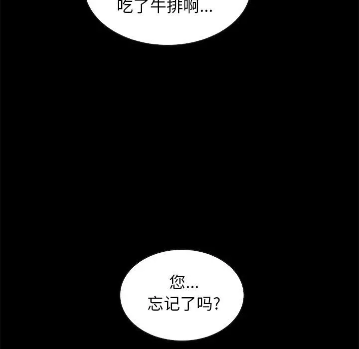 坏血 第64话 第132页