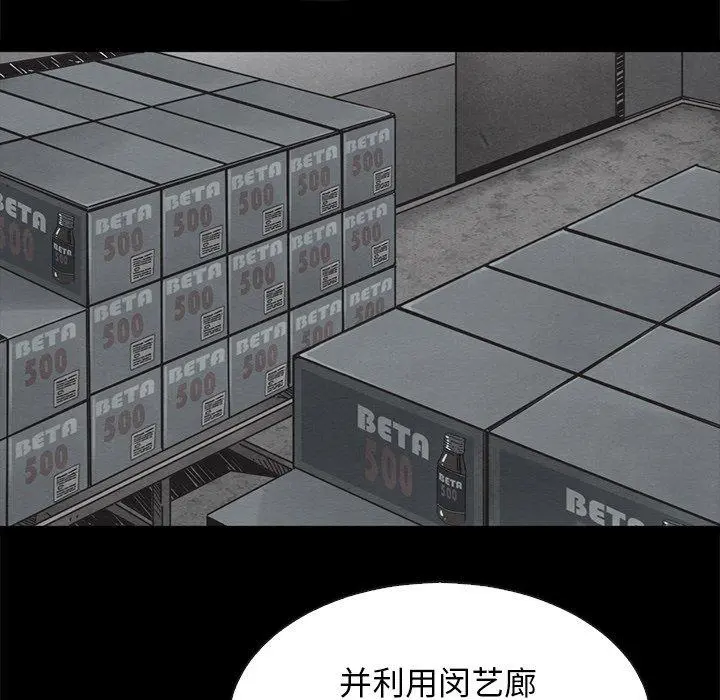 坏血 第64话 第15页