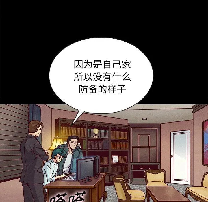 坏血 第64话 第145页