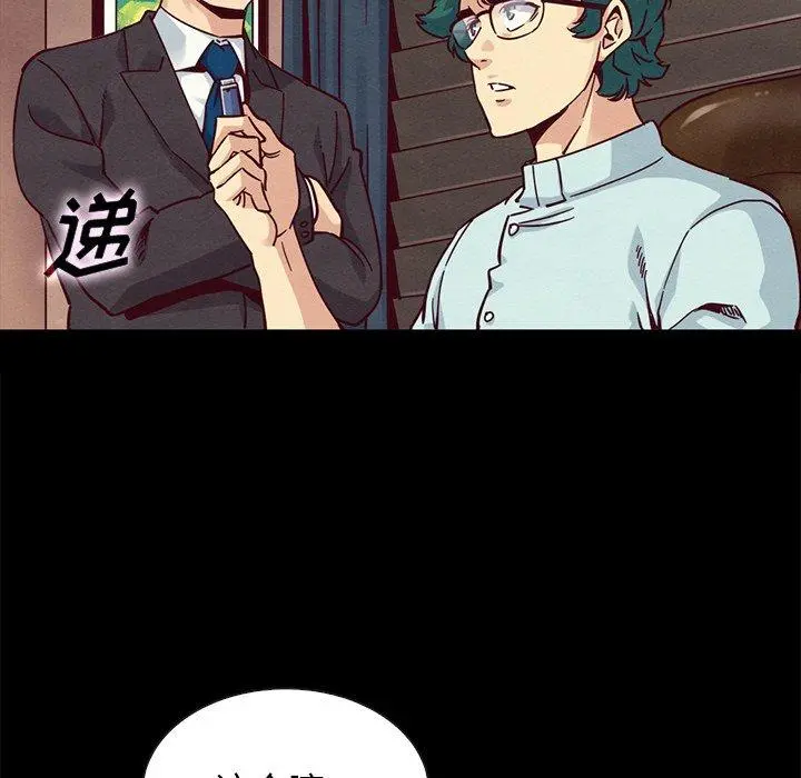 坏血 第64话 第148页