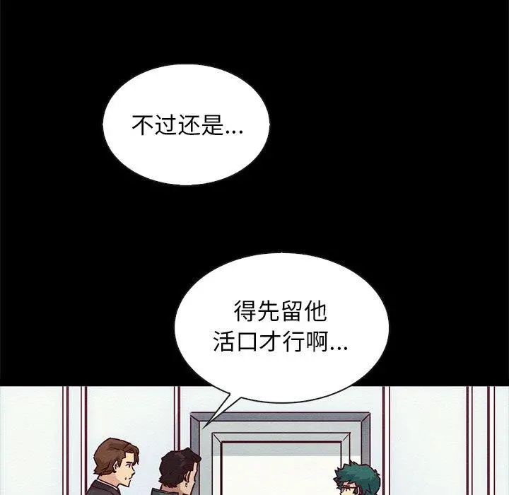 坏血 第64话 第143页