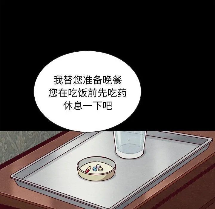 坏血 第64话 第136页