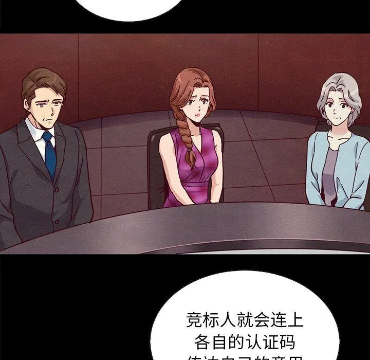 坏血 第64话 第115页