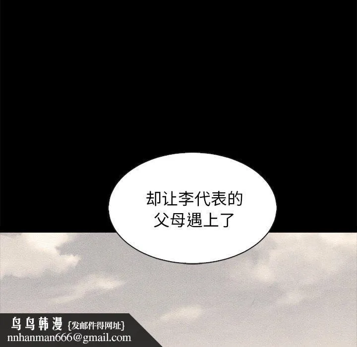 坏血 第64话 第79页