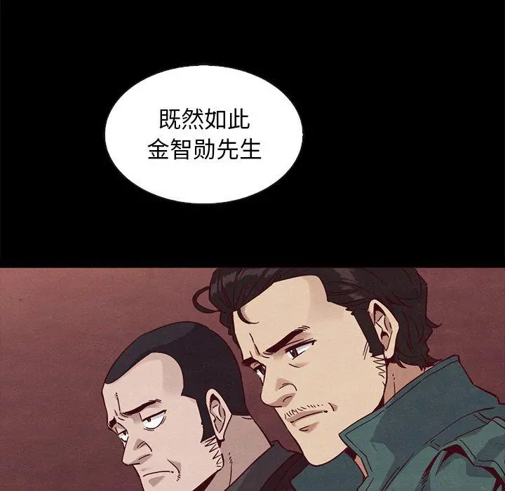 坏血 第64话 第63页