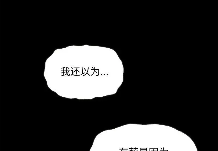 坏血 第64话 第4页