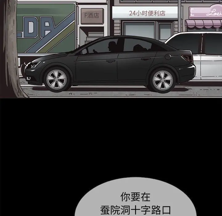 坏血 第64话 第47页
