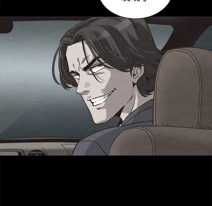 坏血 第64话 第73页