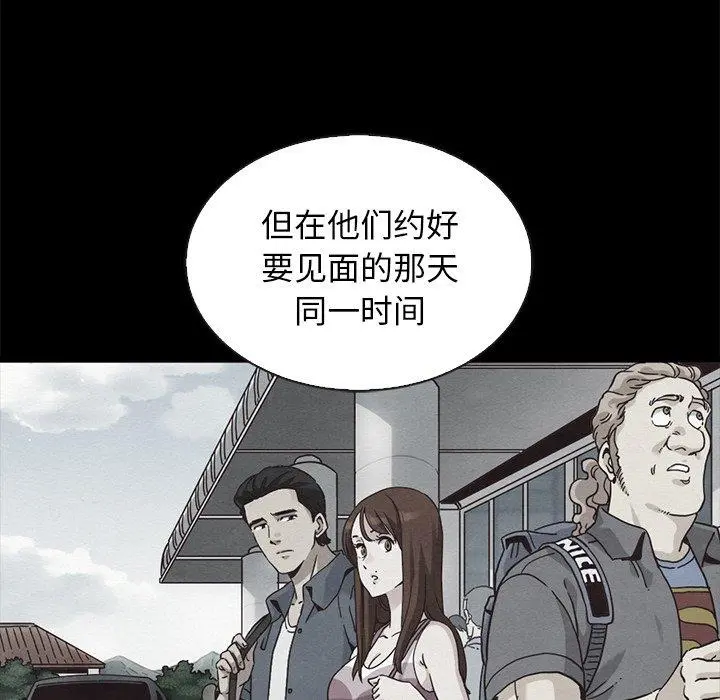 坏血 第64话 第69页