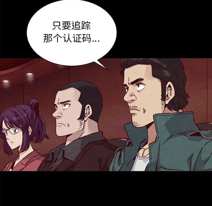 坏血 第64话 第117页