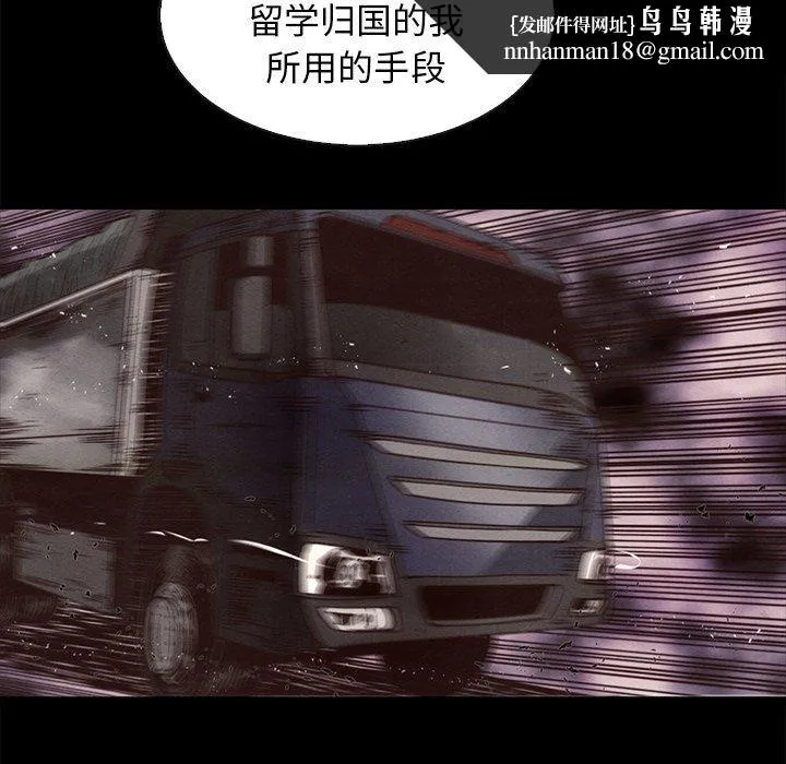 坏血 第64话 第78页