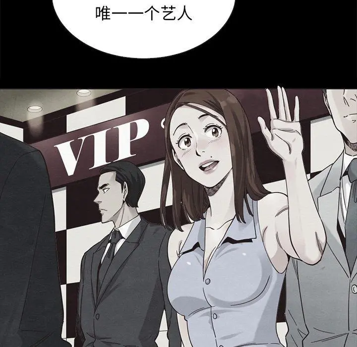 坏血 第64话 第50页