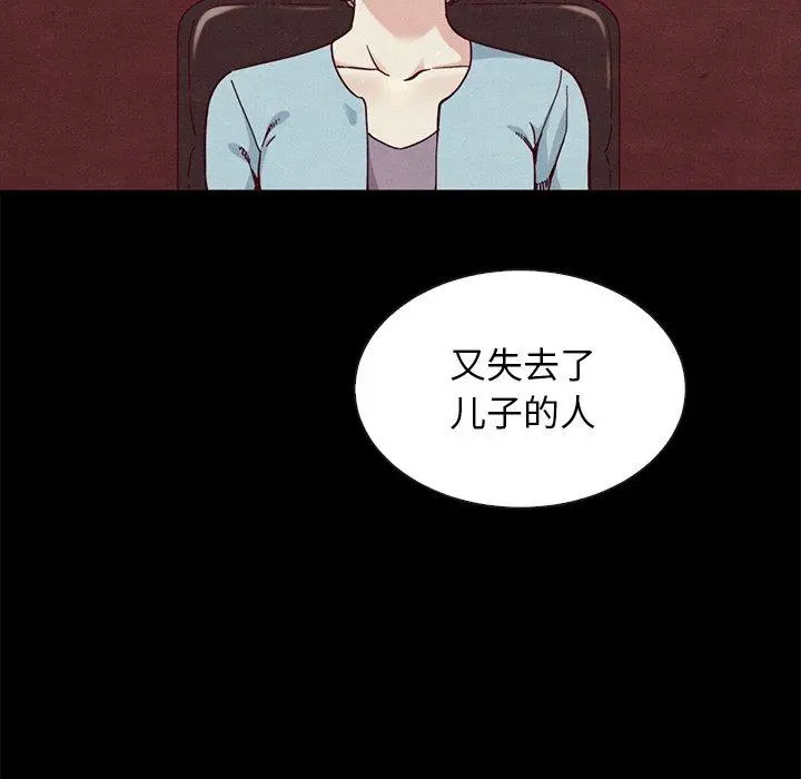 坏血 第64话 第82页