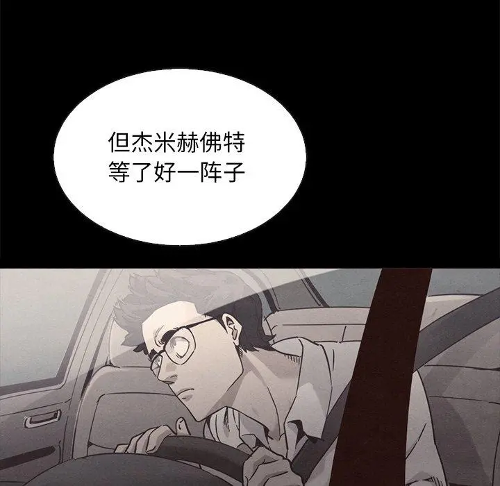 坏血 第64话 第67页
