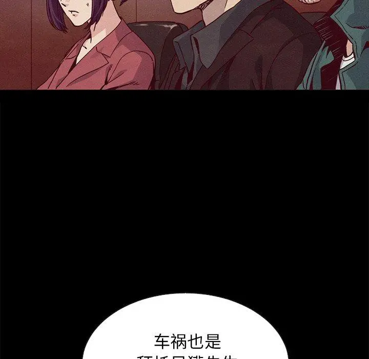 坏血 第64话 第45页
