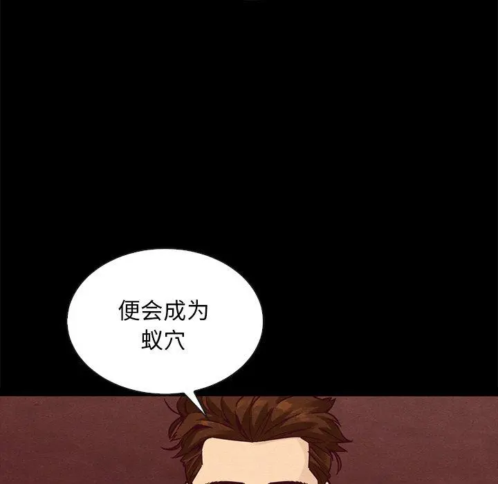 坏血 第64话 第119页