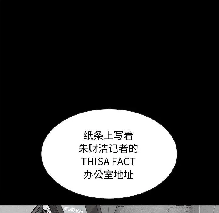 坏血 第64话 第18页