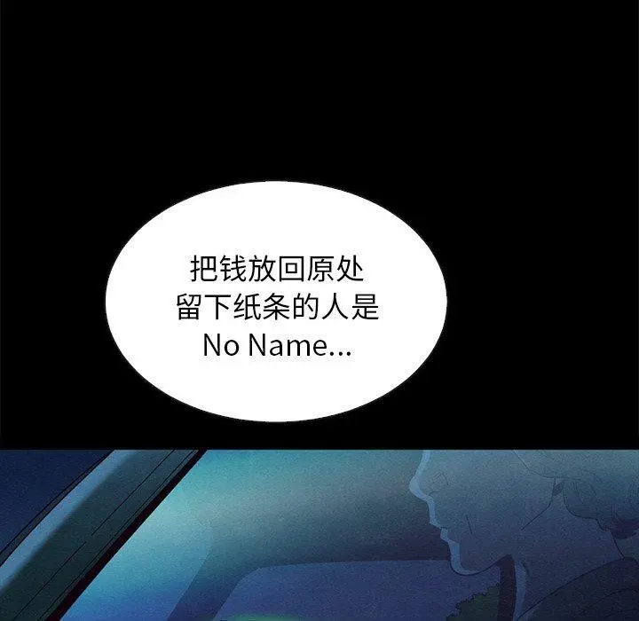 坏血 第64话 第20页
