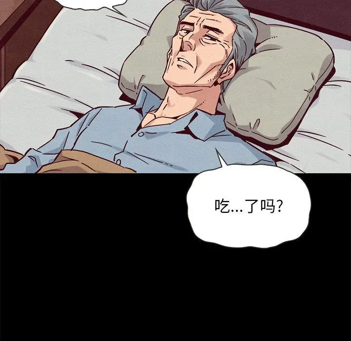 坏血 第64话 第134页