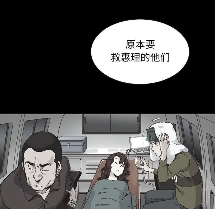 坏血 第64话 第11页