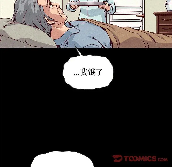坏血 第64话 第129页