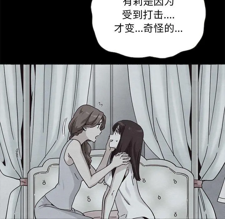 坏血 第64话 第5页