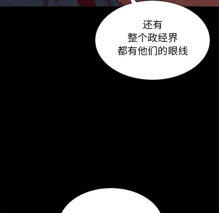 坏血 第64话 第98页