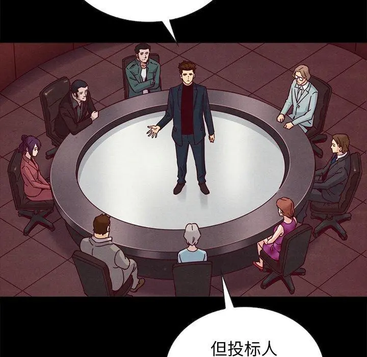 坏血 第64话 第108页