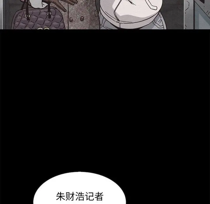 坏血 第64话 第35页