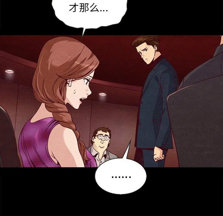坏血 第64话 第9页