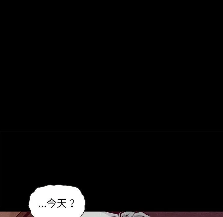 坏血 第64话 第133页