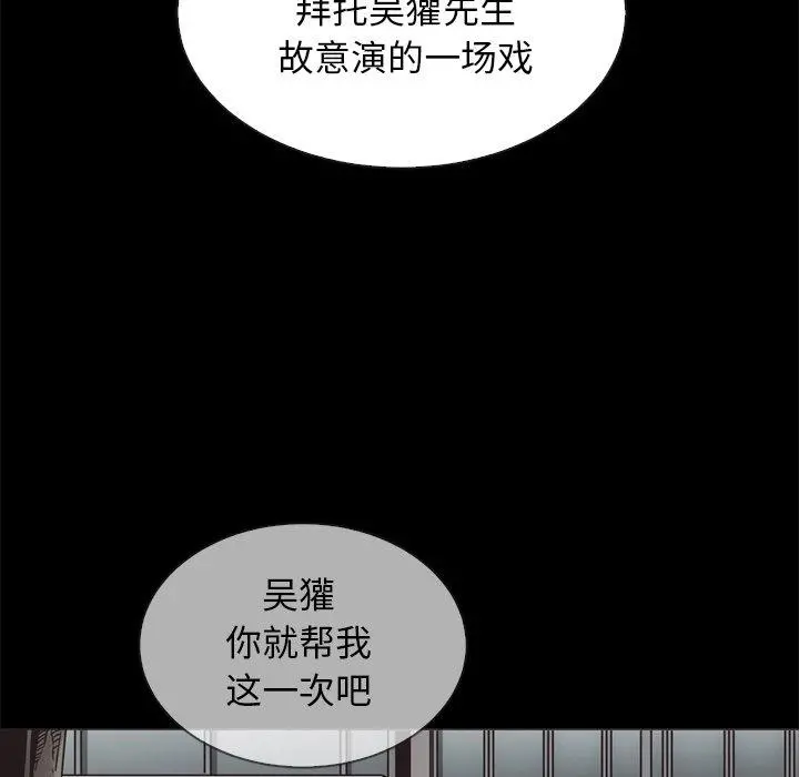 坏血 第64话 第46页