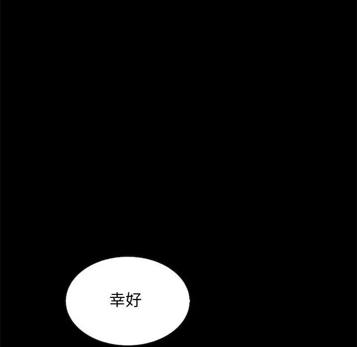 坏血 第64话 第10页