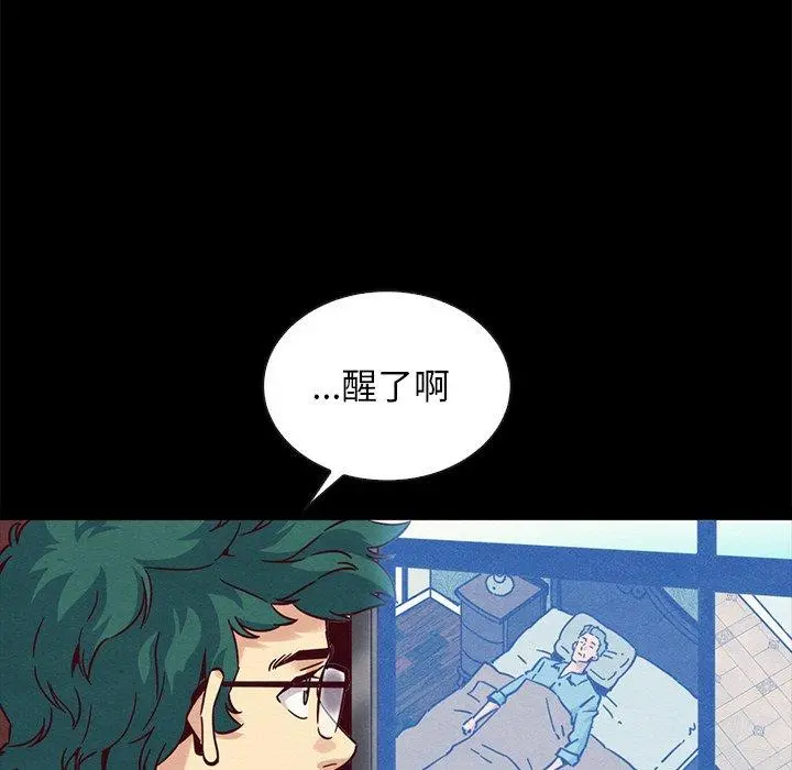 坏血 第64话 第125页